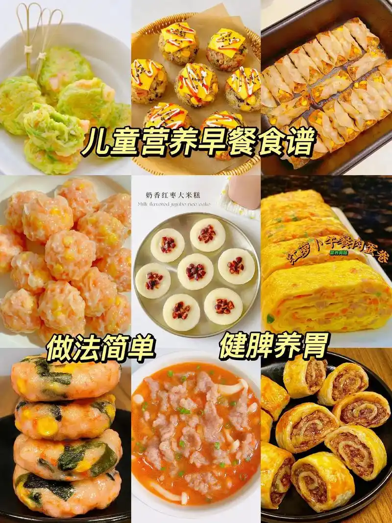 儿童营养早餐食谱来啦,春季是儿童长高的黄金期,家长们快快行动 - 抖