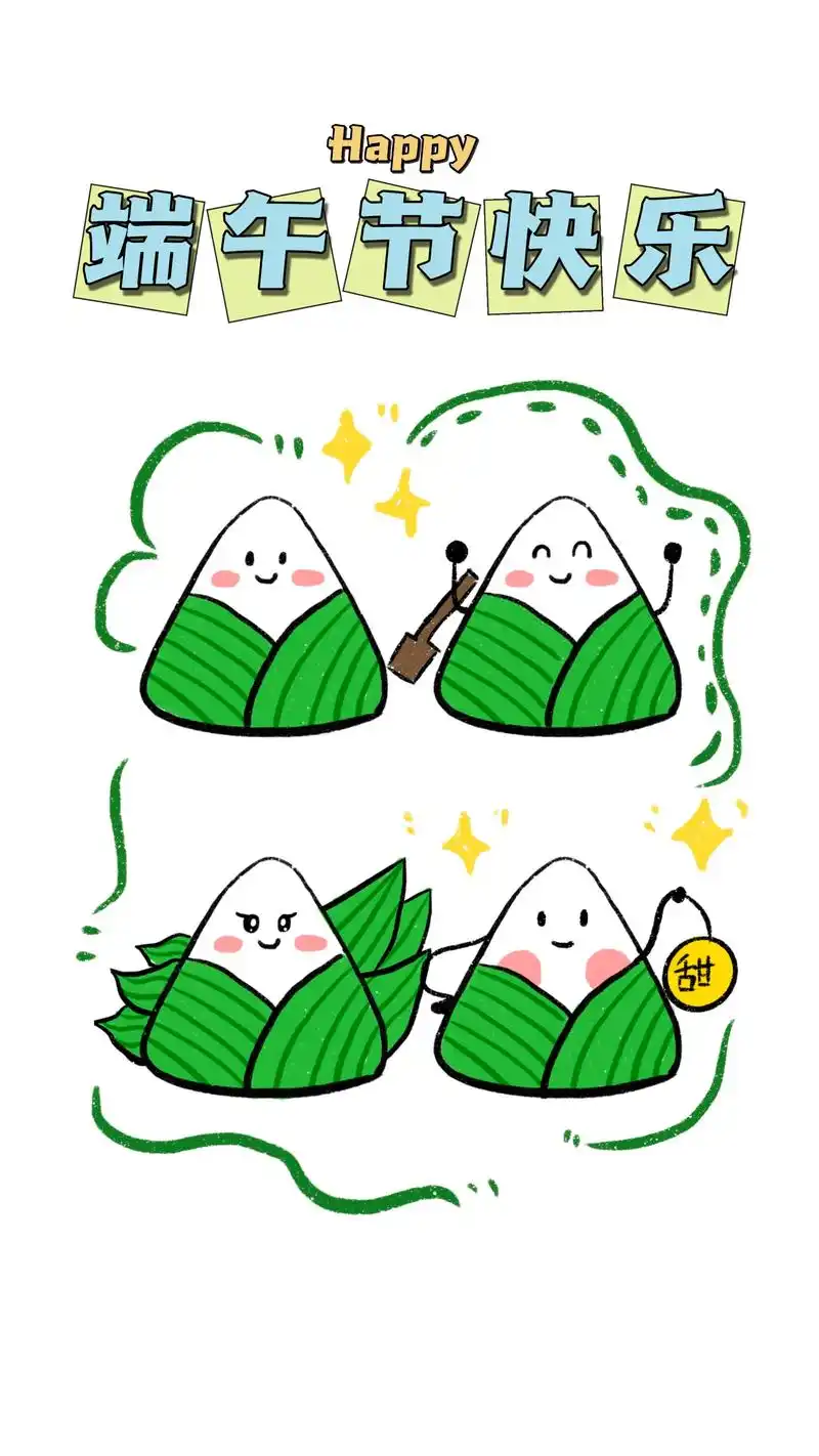 端午节主题画.#端午节 要到啦,快来画这个简单可爱的小粽子, - 抖音