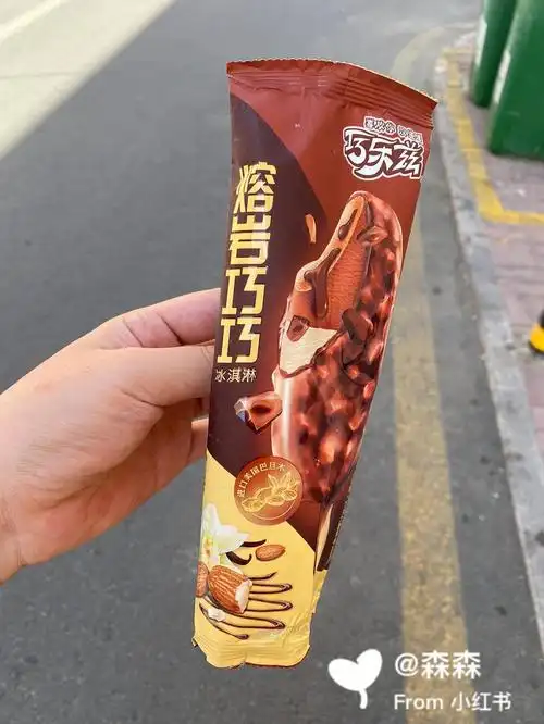 巧乐兹新口味分享避雷