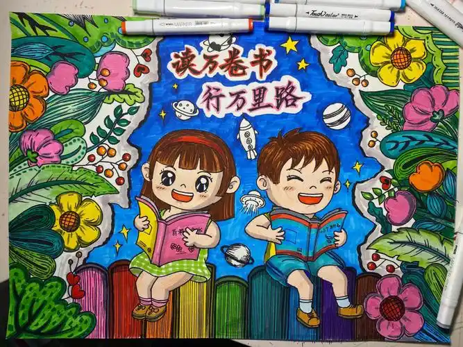 读书节海报