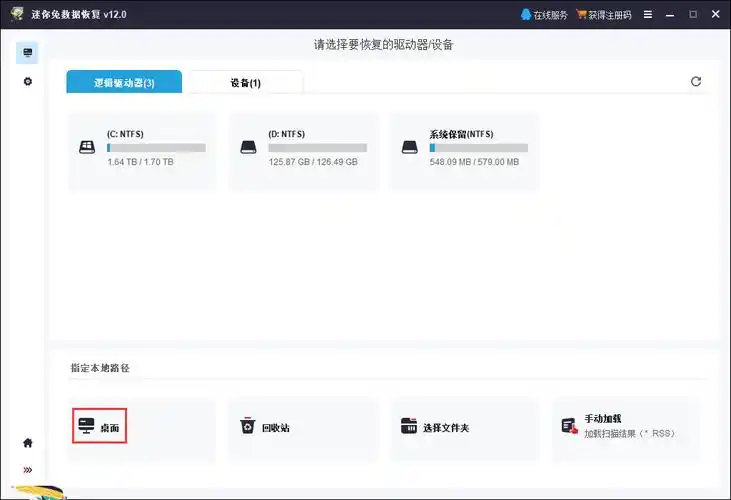 桌面文件丢失如何找回教你一个新手也可上手的桌面文件丢失找回操作