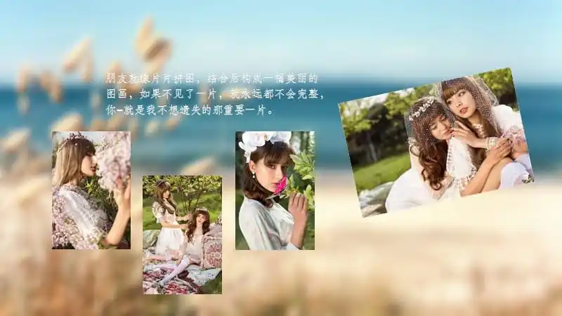 个人照片电子相册模板2ppt课件