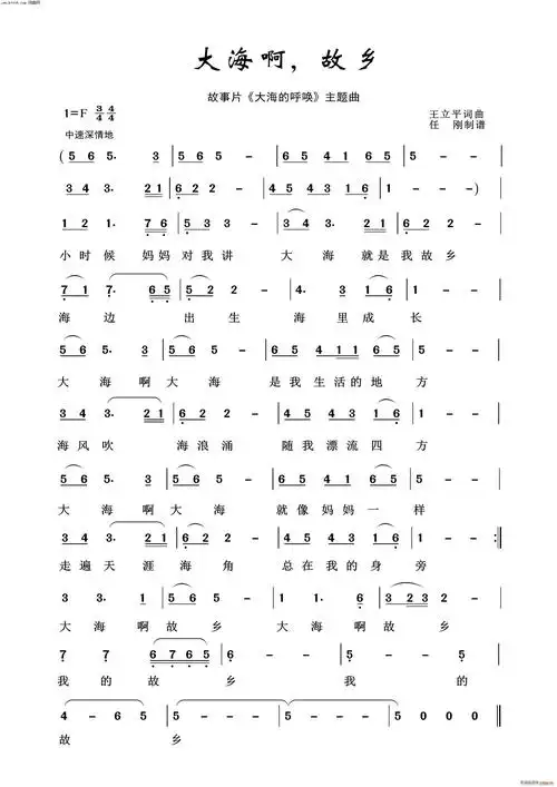 大海啊故乡(歌声飘过四十年) 歌谱简谱网