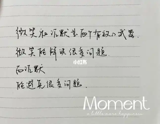 微笑和沉默是两个有效的武器