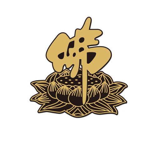 个性创意装饰车贴前挡后玻璃南无阿弥陀佛汽车装饰贴划痕贴 莲花佛