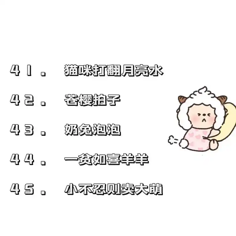 皮一点又蛮可爱的网名.#沙雕 #网名 #作品推广 - 抖音