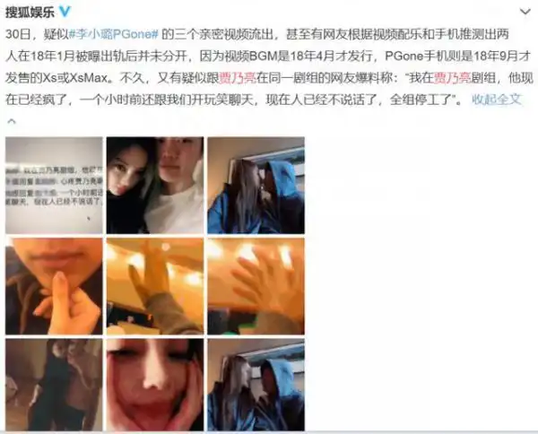 李小璐pgone拉窗帘 比李小璐和皮几万没拉窗帘更辣眼的视频来了