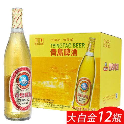 山东特产青岛啤酒大白金640ml*12瓶x2箱口感细腻可快递可物流