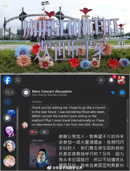 华晨宇我们终于要一起看日出了##华晨宇日出时官宣日出演唱会