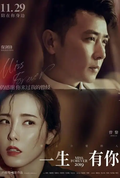 电影《一生有你》即将上映,路演多人观影时表白成功,值得带身边的人