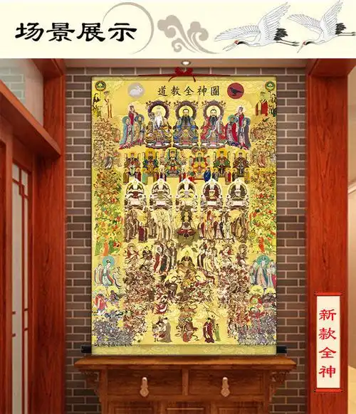 高清全神图挂画道教众神诸真图画像玉母总真神像画绢丝卷轴画新款全神
