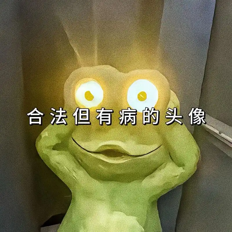 葡萄美酒夜光杯,牛马一杯我一杯.#搞怪头像 #沙雕头像 #让 - 抖音