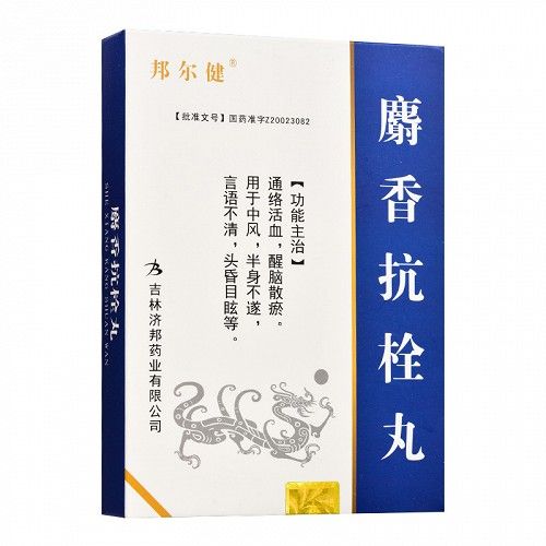 邦尔健 麝香抗栓丸 0.2g*35丸*4板(水丸)