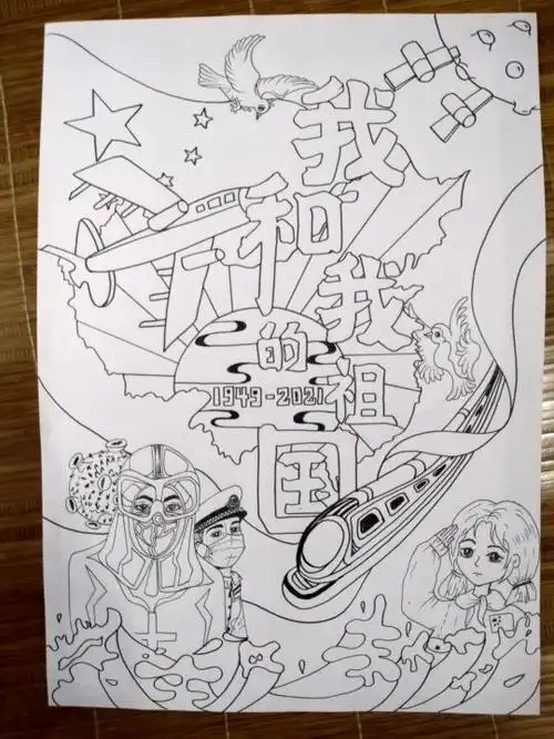 我和我的祖国绘画
