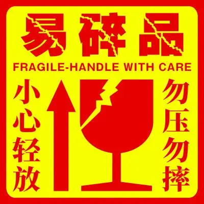 易碎品向上箭头不干胶 易碎品标签物流警示贴 不干胶警示标签贴纸