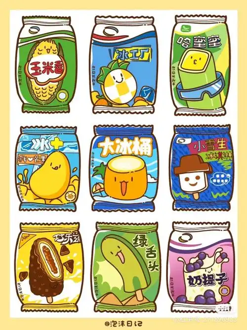 可爱零食简笔画