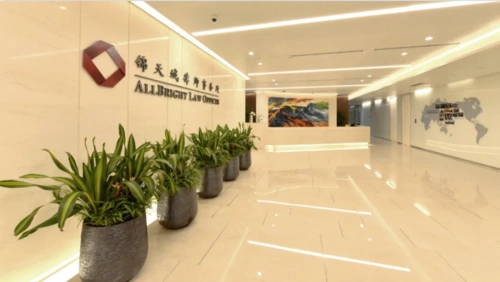 全球,飞速发展的律界"航母" - 媒体报道 - 厦门 - 锦天城律师事务所