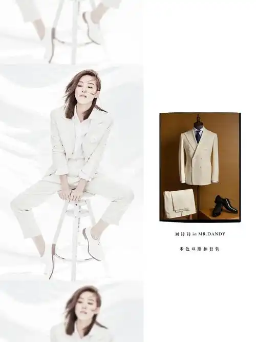 刘诗诗inmrdandy北京西装定制