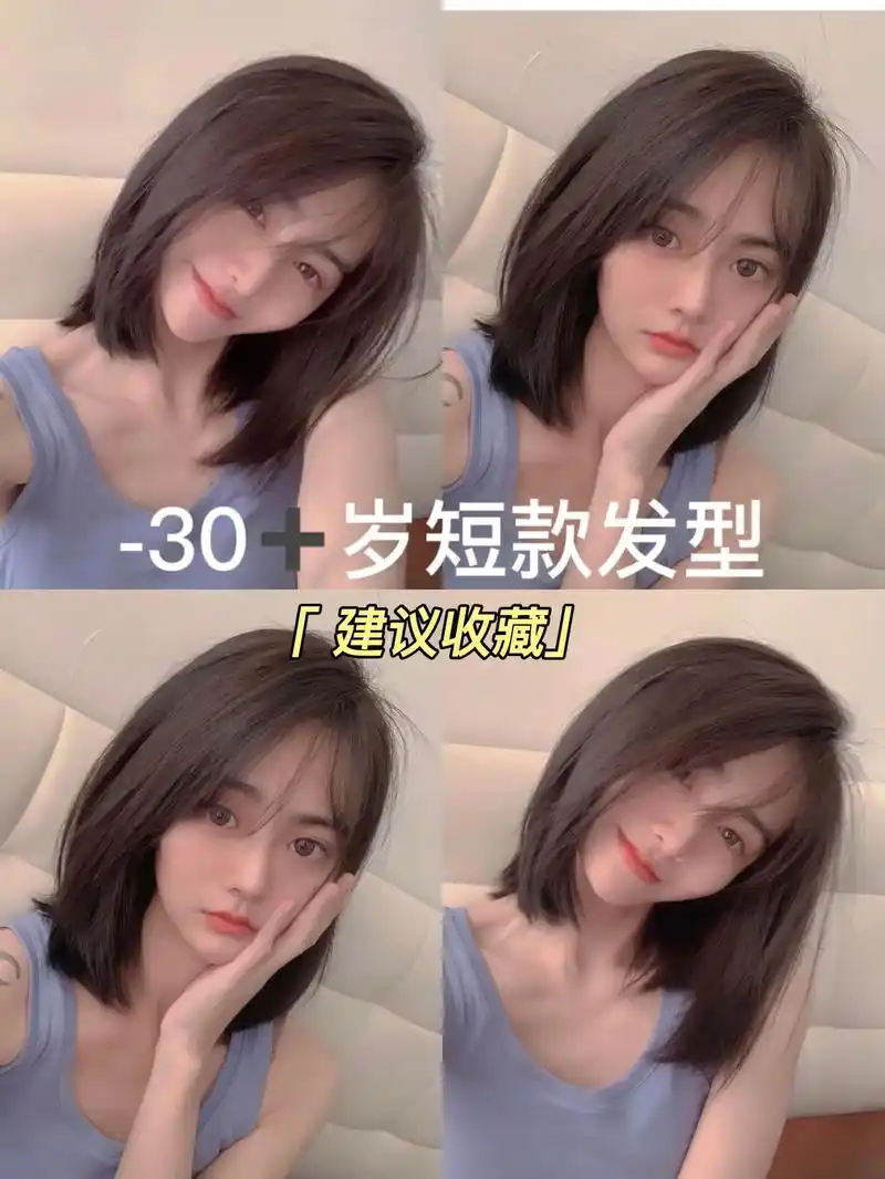 发型推荐#女性发型#显白发色  959930岁变20岁这发 - 抖音