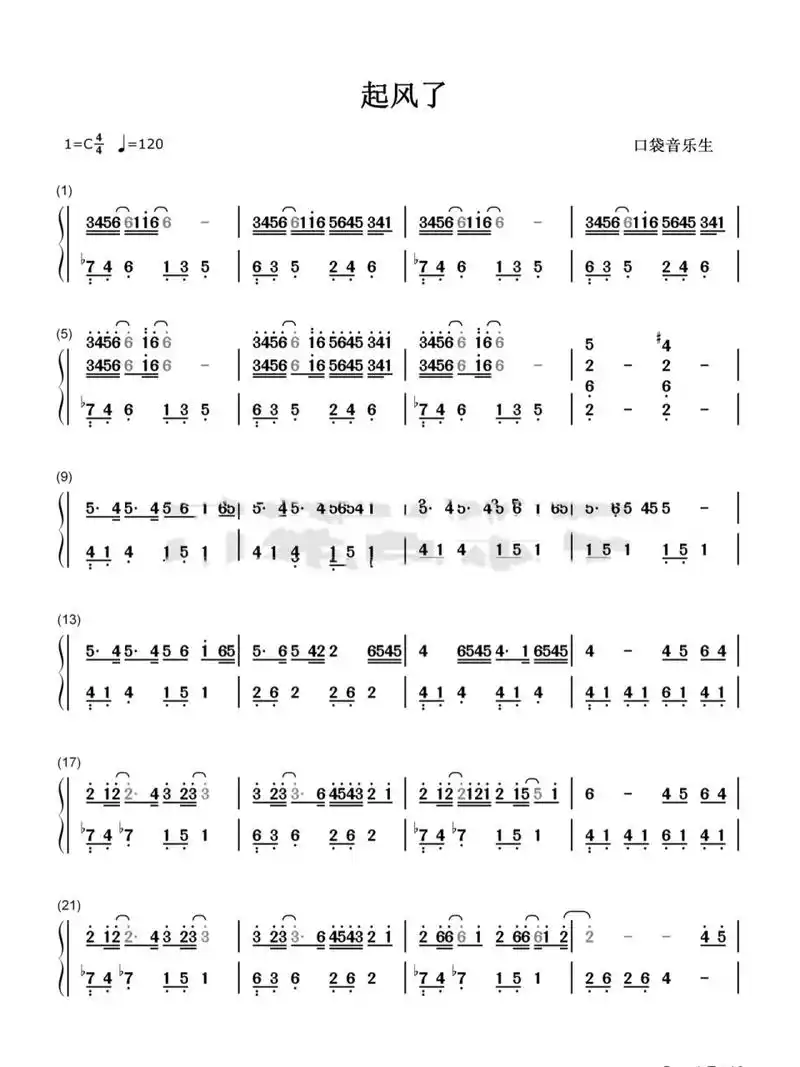 《起风了》完整双手简谱 你们期待的完整谱来喽