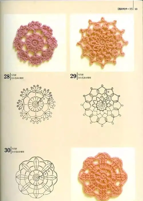 整书单元花小物镂空配饰毛衣钩针钩花图解