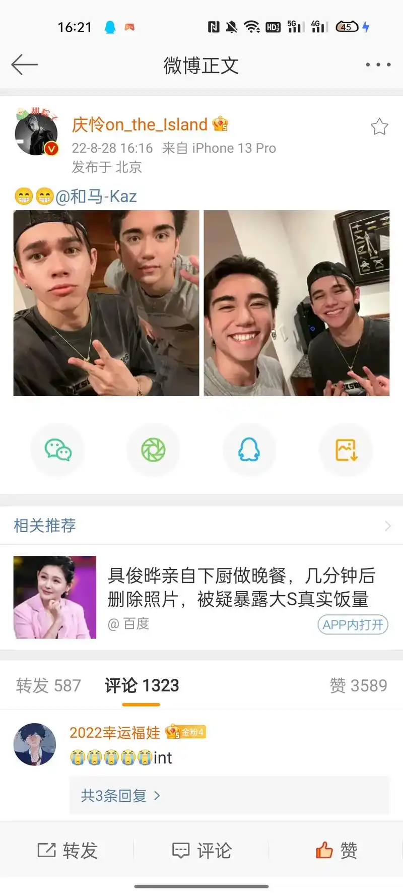 破大防01#庆怜 #和马 #intersection  - 抖音