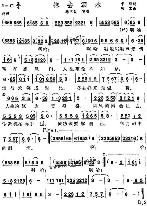 【歌曲简谱】 抹去泪水 (韩宝仪)