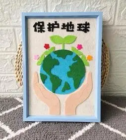 保护地球幼儿园环保世界地球日手工儿童dly粘贴画布贴画材料包
