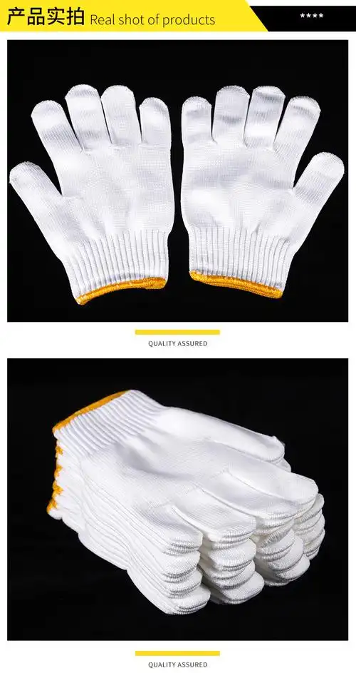 600g尼龙手套耐磨加厚劳动工作干活白手套搬砖男修车劳保用品手套