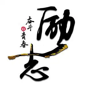 励志人生a 的主页 - 抖音