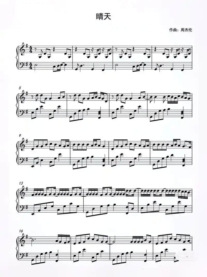 晴天五线谱 晴天简谱.点赞收藏截图留言7815#钢琴 - 抖音