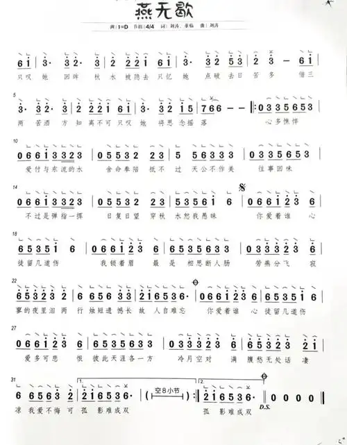 燕无歇超好听的古风歌曲