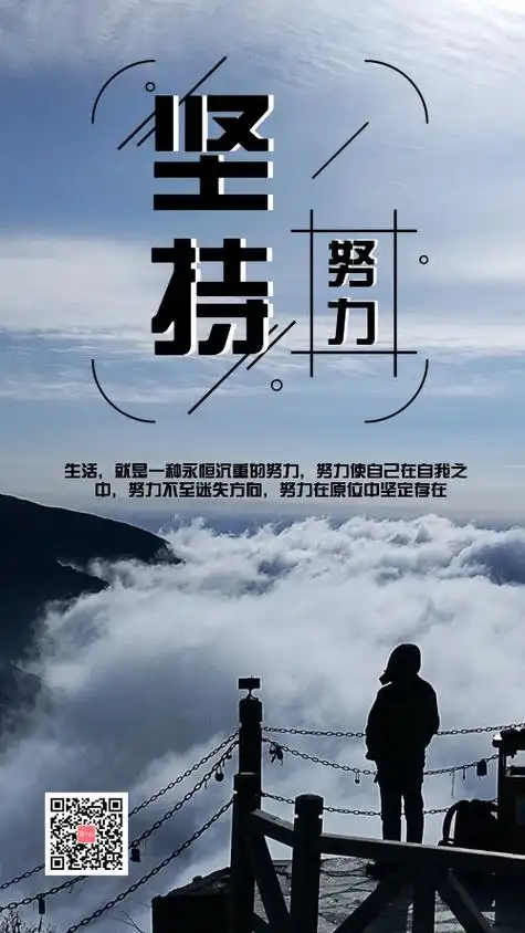 简约坚持努力心情个签