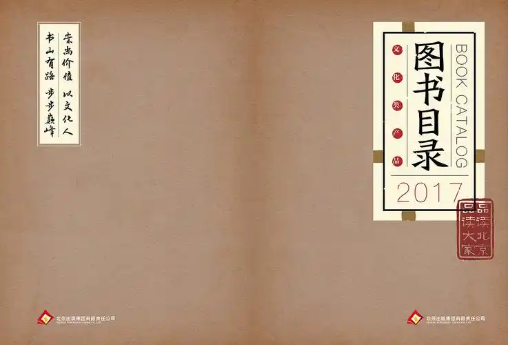 图书目录少儿品类,其他品类封面设计 推荐