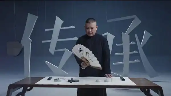 一起担任导师的郭德纲则穿着长衫,拿着一把扇子,讲述对于喜剧传承的