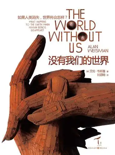 未来,人类在哪儿