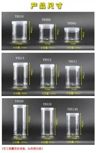 85口pet食品密封罐透明塑料瓶手拧螺旋盖五谷坚果花茶零食海鲜罐