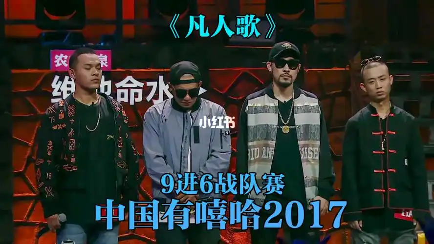 gai四句封神现场gai黄旭热狗张震岳凡人歌