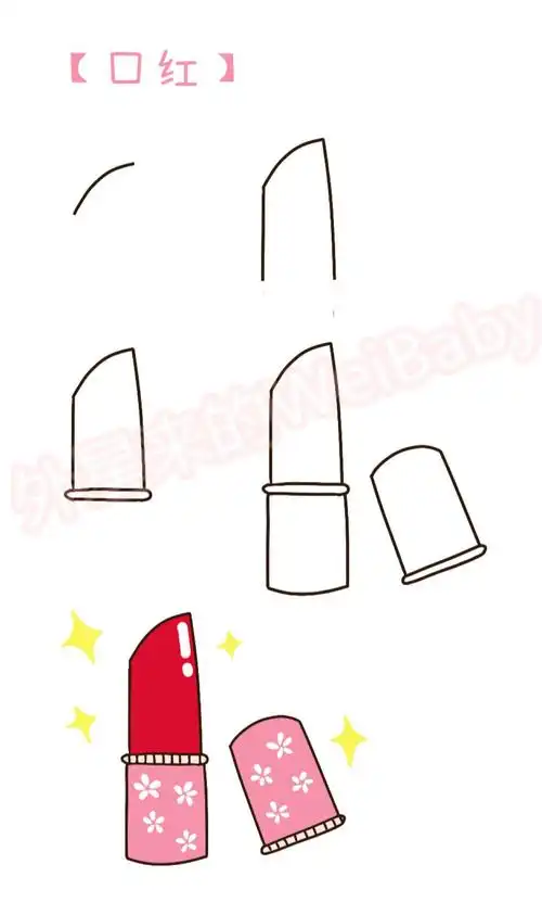 手绘教程##手帐#口红简笔画教程(⊙ω⊙)吃的我就先停一停…现在渴技
