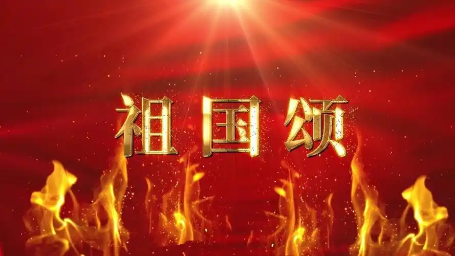 4k祖国颂红绸飘散led舞台背景素材祖国颂背景视频模板下载 - 觅知网