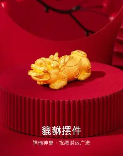 黄金摆件貔貅足金装饰工艺品收藏纪念礼盒送礼定价
