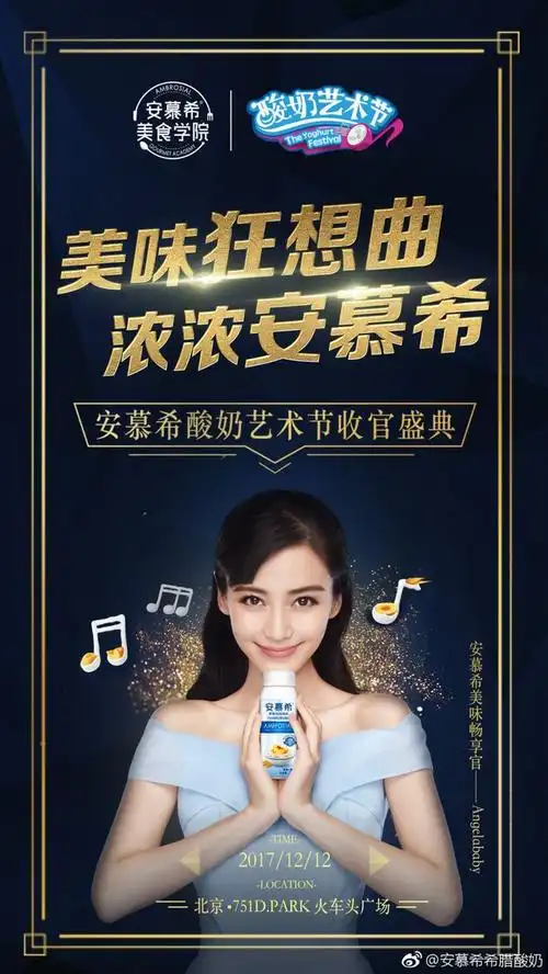 安慕希希腊酸奶的微博_微博