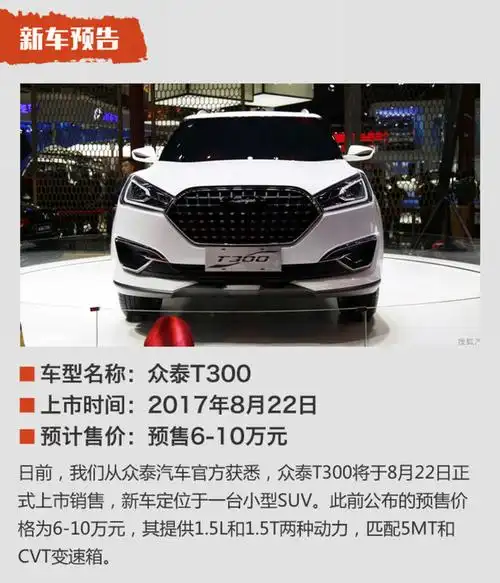 上市日期是在车展之后,此外长城旗下高端品牌wey也计划在8月底推出vv5