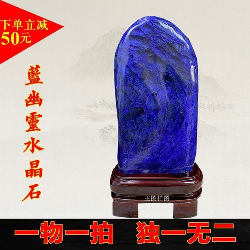 奇石水晶石原石蓝幽灵水晶客厅办公室靠山石蓝色天然玉石石头摆件