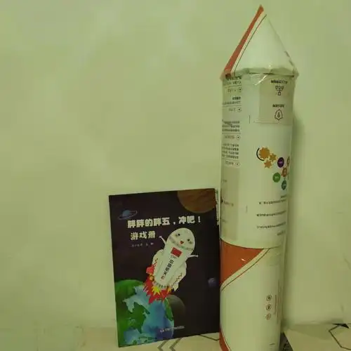 神州十三号手工制作