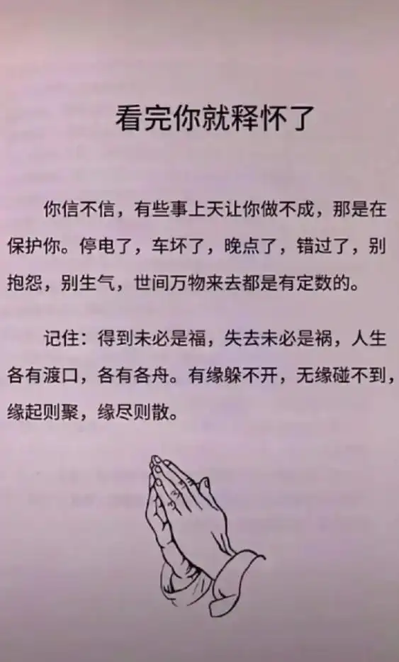见路不走即见因果    见相非相即见如来 - 抖音