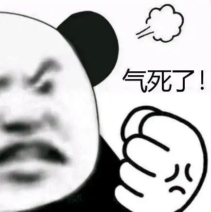 气死了!表情图-聊天图片表情