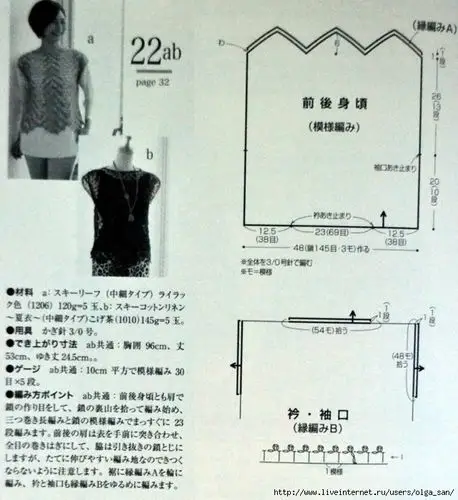几款别致的钩衣先存起来