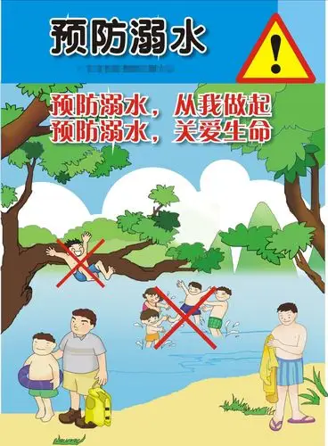 姚家店镇中心小学,幼儿园:防溺水安全教育