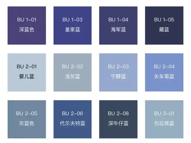 色卡_蓝色系